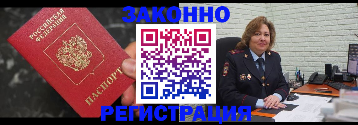 прописка паспорт в Ачинске