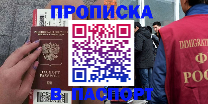 регистрация для дет. сада в Ачинске
