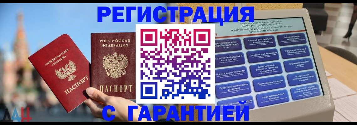 прописка поиск в Ачинске